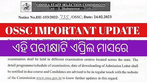 OSSC IMPORTANT UPDATE// Accountant Exam Date out// OSSC Job// Odisha Job