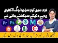 Get Paid Courses In Free Of Cost #freecourses