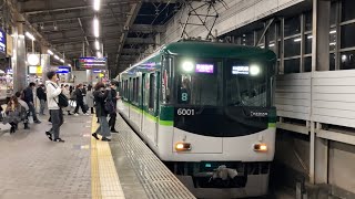 【4K】京阪電車 6000系6001編成 快速急行出町柳行き 枚方市駅到着から発車まで