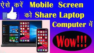 Share Android Mobile Phone Screen on Laptop Computer Screen l Screen Mirror l cast without usb soft screenshot 4