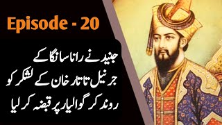 Mughal Empire Ep20| Defeat of Tatar khan and Junaid conquered Gwalior | Spoken Adab