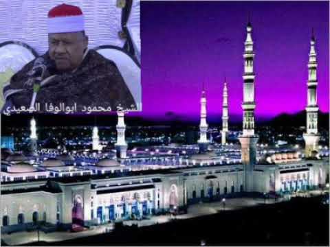 تلاوة نادرة للشيخ محمود ابوالوفا الصعيدى ما تيسر من سورة يوسف 
