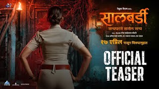 Salbardi | सालबर्डी | Official Teaser | Ramesh Chaudhari | Nebula Films | 17 April
