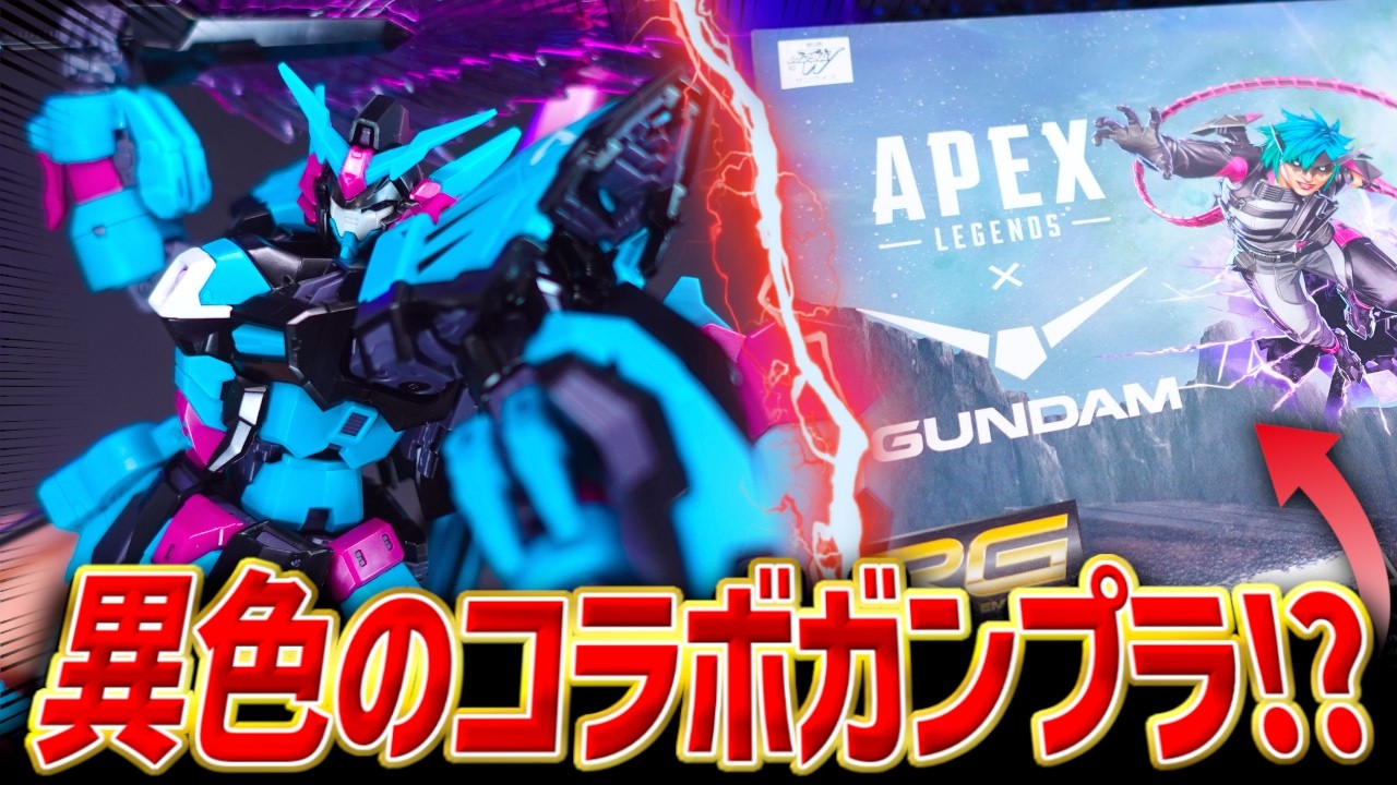 A Massive Collaboration! The RG Gundam Epyon APEX LEGENDS Alter