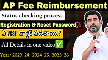 Ap Fee reimbursement Latest news 2025 | Jnanabhumi Login Process & Pending Fee Release Date! #telugu