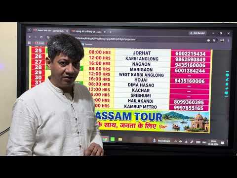 Assam JSM Meeting Schedule❗️ 01 Sep to 13 Sep, 2026 ❗️ #maharashtra #chattisgarh