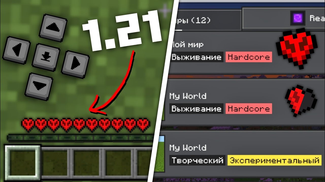 ХАРДКОР в МАЙНКРАФТ БЕДРОК 1.21.0.20! НОВЫЙ РЕЖИМ в БЕТА ВЕРСИИ ...