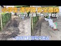 小学生の通学路の安全確保ボランティア 稲沢市立片原一色小学校区1