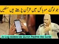 Mobile Me Quran Padhne Walo Suno | Maulana Makki Al Hijazi | Islamic Group