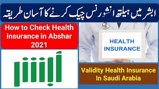 How to Check Health insurance in Abshar 2021IIQAMA INSURANCE CHECK KSAIHow to Check Insurance Online screenshot 1