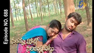 Seethamma Vakitlo Sirimalle Chettu | 16th November 2017 | Full Episode No 688| ETV Telugu