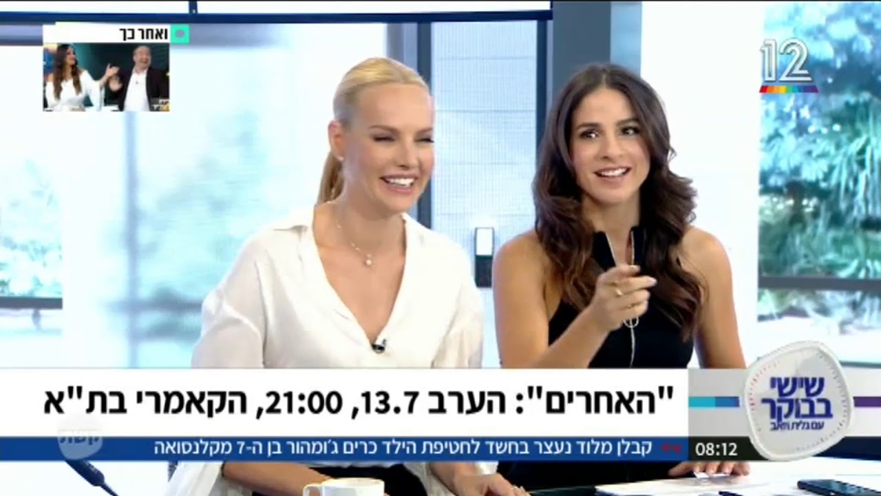התיאטרון הקאמרי האחרים נטע גרטי בראיון בתכנית הבוקר של קשת