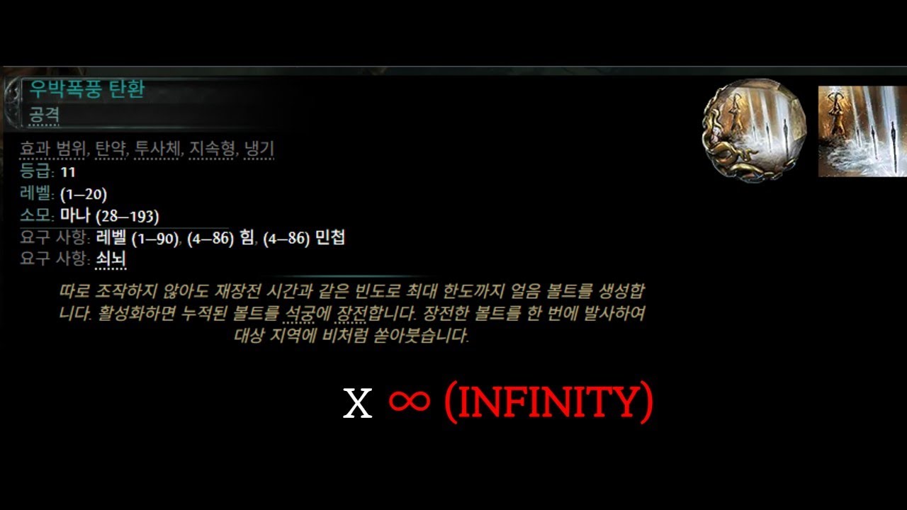 [Path of Exile 2] PoE 2 Hailstorm Rounds build 무한 우박폭풍탄환 타이탄 15T 6모드 맵핑영상 - 2