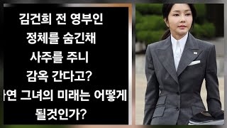 유명무당이 본 그녀 미래는? #맞팔 #사주 #운세 #궁합 #타로 #역학 #사주팔자 #궁합 #풍수 #풍수지리 #무당 #점집추천  #대선 #김건희 #윤석렬 #대선결과 #개운법 #맞팔