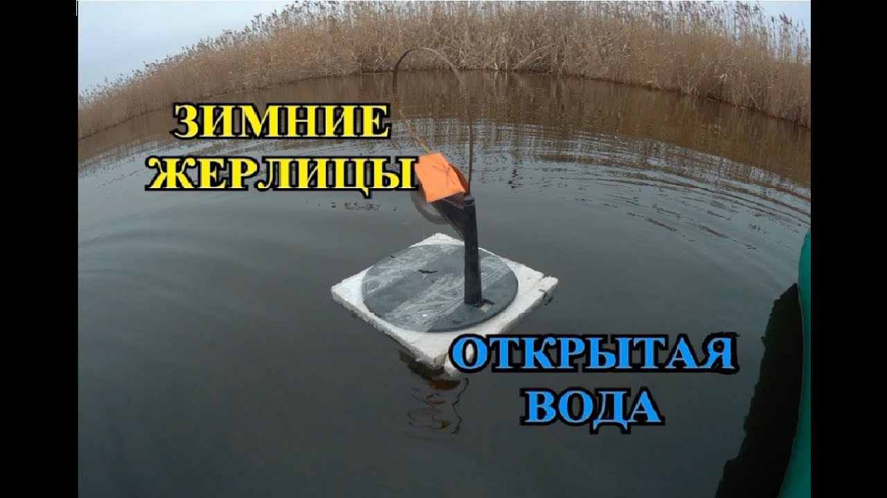 ловля на жерлицу на каме ловля на жерлицу на каме