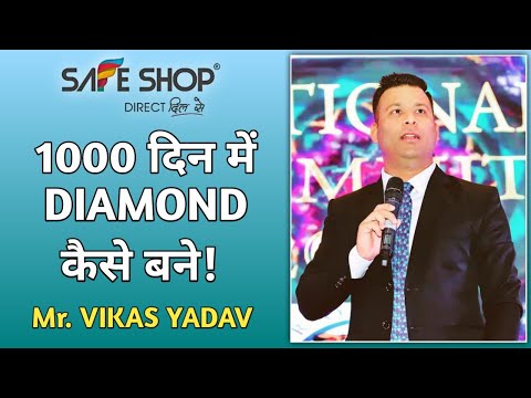 Safe Shop Vikas Yadav 1000 दिन में Diamond कैसे बने! #safeshop