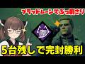 【Dead by Daylight】破滅がぶっ刺さりすぎて楽々全滅BP稼ぎ放題の神イベントブラッドムーン開催中【VOICEROID実況】