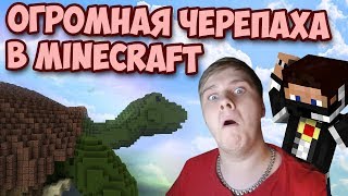 Minecraft [Деревенские дурачки] #6 - Старая, добрая МАТЬ ЕГО ОГРОМНАЯ ЧЕРЕПАХА!1!! (Видео с вэбкой)