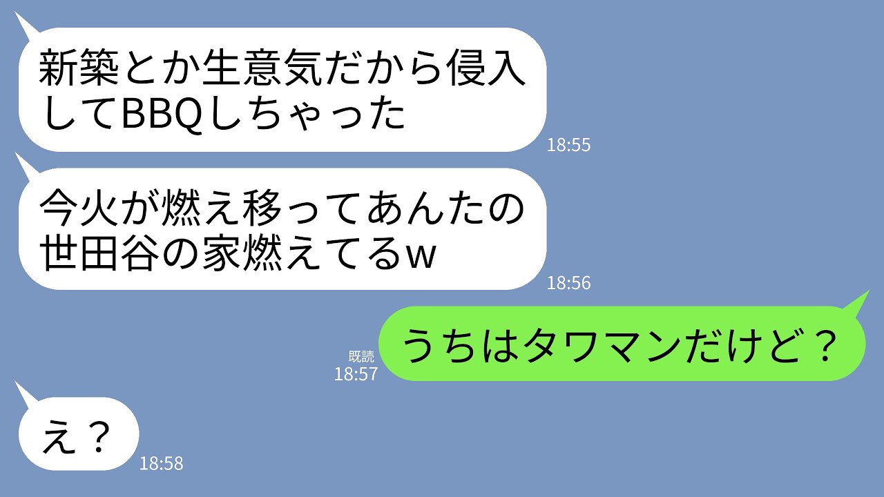 午後三時、突然のチャイム。玄関を開けると、そこには見たことのない女が立っていた。開口一番、彼女は言った。「あなたの夫、私と浮気してるんだけど。慰謝料、払ってもらうわよ」……私はただの新築祝いの日だと思ってた。週末の午後の光が差し込む、まだダンボールの匂いが残るリビングの窓から、この家のために八年間必死で働いた日々が走馬灯のように蘇った。押さえつけられた呼吸の中、彼女がスマホで撮った動画を見せ...