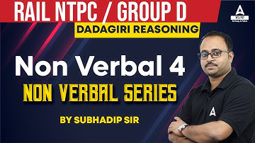 Railway NTPC / Group D | Non Verbal Series | Dadagiri Reasoning by Subhadip Sir #4