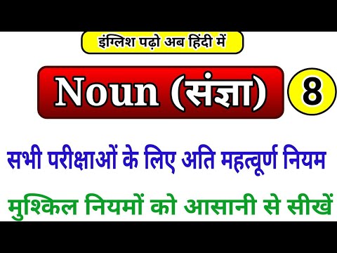 Grammar Class 8 Noun Part VIII Advance Level Use of Apostrophe S