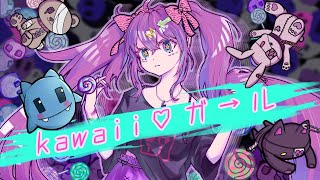 『kawaii♡ガ→ル』こざかな feat.︎初音ミク【MV】【Kawaii Girl M】