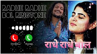 Radhe Radhe bol ringtone download