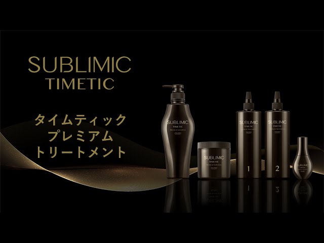 タイムティック プレミアム トリートメント プロセス - YouTube