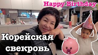 Выводим маму на чистую воду.Корея.VLOG