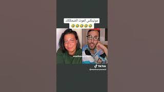 Moulinex Live TikTok Live m3a gawria مولينكس مطلعها على فرنسيا 😂😂 🔥