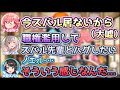 スバルが居ないと思って本音を言ってしまう団長【戌神ころね,さくらみこ,白銀ノエル,潤羽るしあ,大空スバル/ホロライブ/切り抜き】