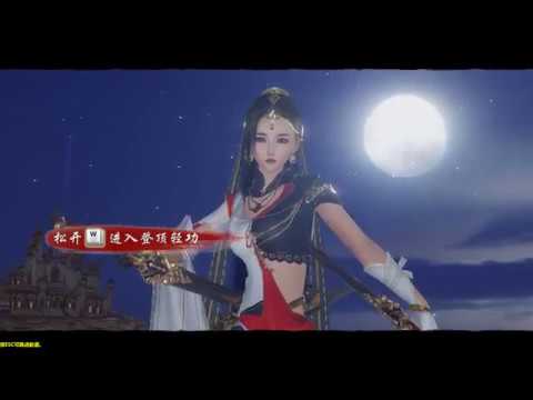 劍三 重製版：明教輕功動畫