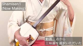 アメリカに三味線をお届け （中太棹紅木・津軽三味線）