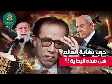 وكأنه يعيش بيننا حرب النهاية من أروع حلقات الدكتور مصطفى محمود رحمه الله ابلور 