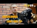 Наколенники Thor Force XP / Обзор наколенников THOR / Обзор мотоэкипировки