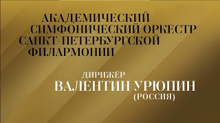 Концерт лауреатов международных конкурсов в Большом зале Санкт Петербургской филармонии