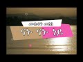 Muluken Melese - Nanu Nanu Ney(ሙሉቀን መለሰ -  ናኑ ናኑ ነይ)Lyrics Video Mp3 Song