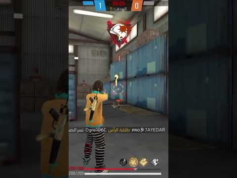 كي تعطي اخوك الصغير يلعب فري فاير