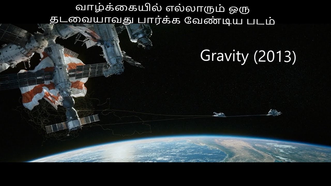 gravity movie review in tamil