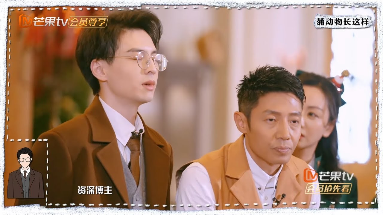 撒贝宁蒲熠星身份对换!双侦探模式来临! 《明星大侦探6》Who's the murderer S6丨MGTV - YouTube