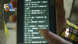 20天36次电梯故障，“敏感度”比较高？【1818黄金眼】
