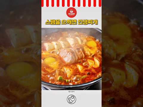 레시피아のレシピ: スパム順豆腐チゲの最高峰！驚愕の一口リュ・スヨン