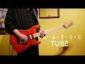 【弾いてみた】N・A・T・S・U TUBE Guitar cover
