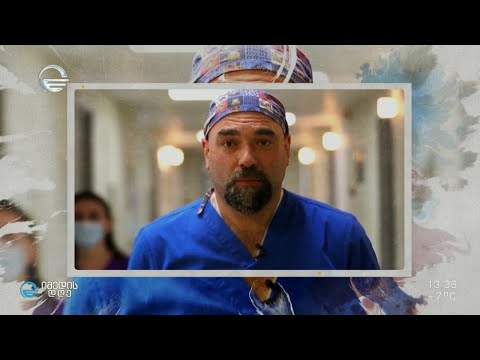 ენდოვასკულური ქირურგი ვახტანგ ყიფიანი