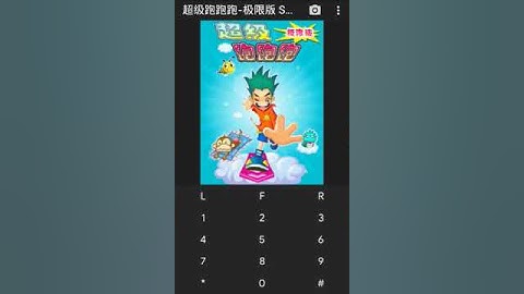 【JAVA GAMES】 超级跑跑跑-极限版 Super Paopao Pao - Extreme Edition  China  Arcade n7370.jar - J2me Loader