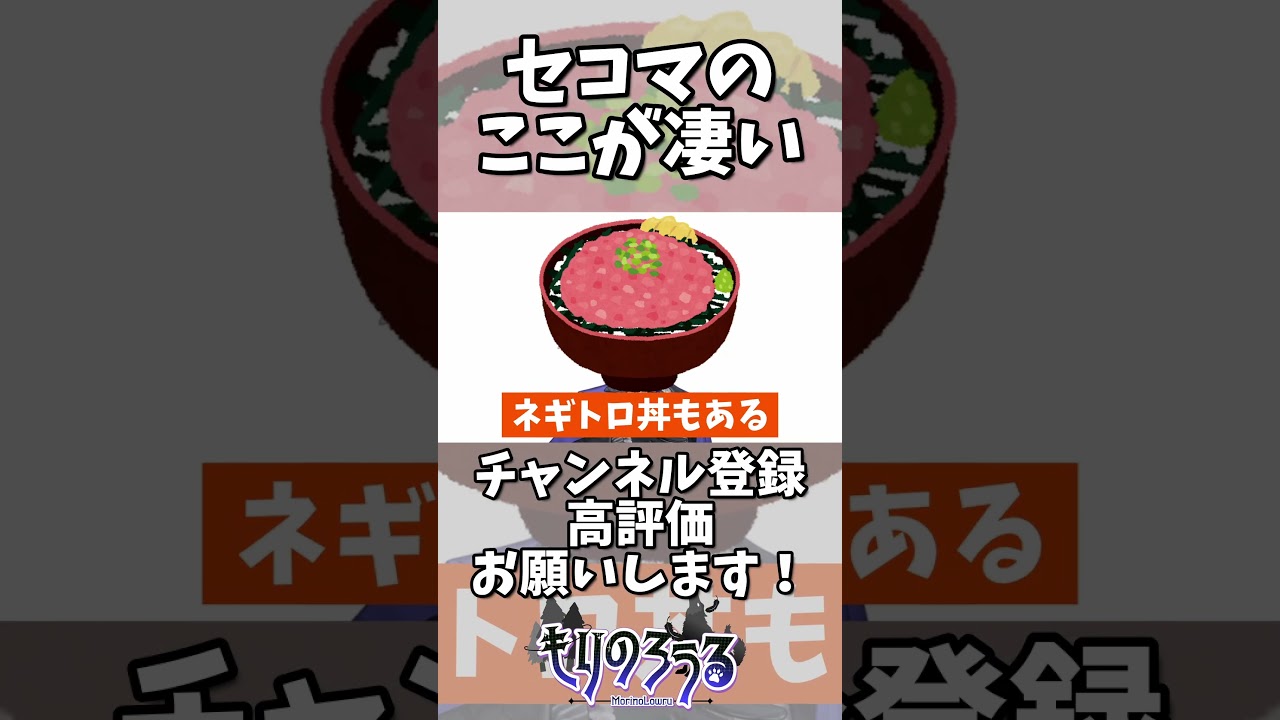 セイコーマートのここが凄い! #北海道
