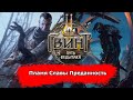 [Гвинт] Пламя Славы feat. cilach28 (СИЛАЧ ЗАБАНЕН!)