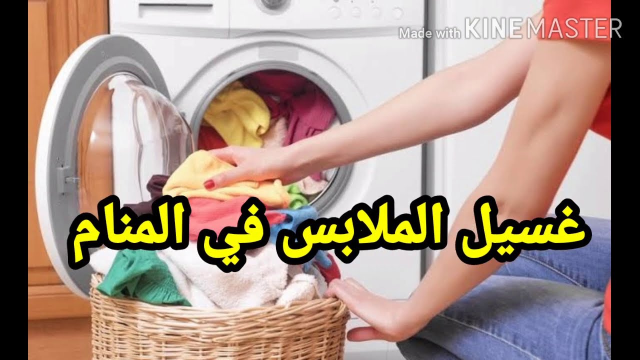خلاف جريمة كل عام تفسير رؤية غسيل الملابس Translucent Network Org