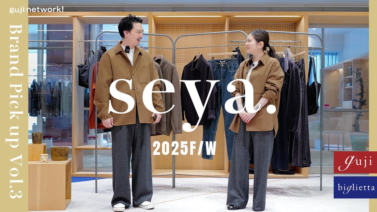 seya.(セヤ)2025F/W Brand Pickup Vol.3【Guji】【Biglietta】 - YouTube