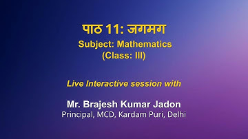 Live Interaction on PMeVIDYA : पाठ 11: जगमग   Subject: Maths   Class: III